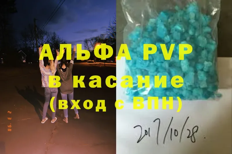 A PVP Crystall Киселёвск